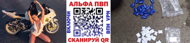 Альфа ПВП Crystall  Купить закладки  Лысьва 