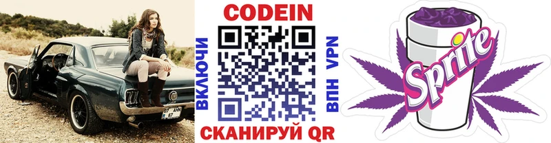 Купить закладки  Лысьва  Кодеин напиток Lean (лин) 