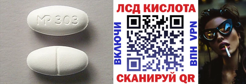 Лсд 25 экстази кислота  Купить  Лысьва 