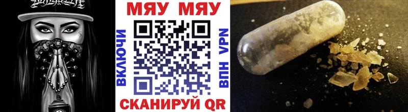 Купить закладки  Лысьва  МЯУ-МЯУ кристаллы 